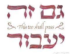 This Too Shall Pass: Handmade Hebrew ...