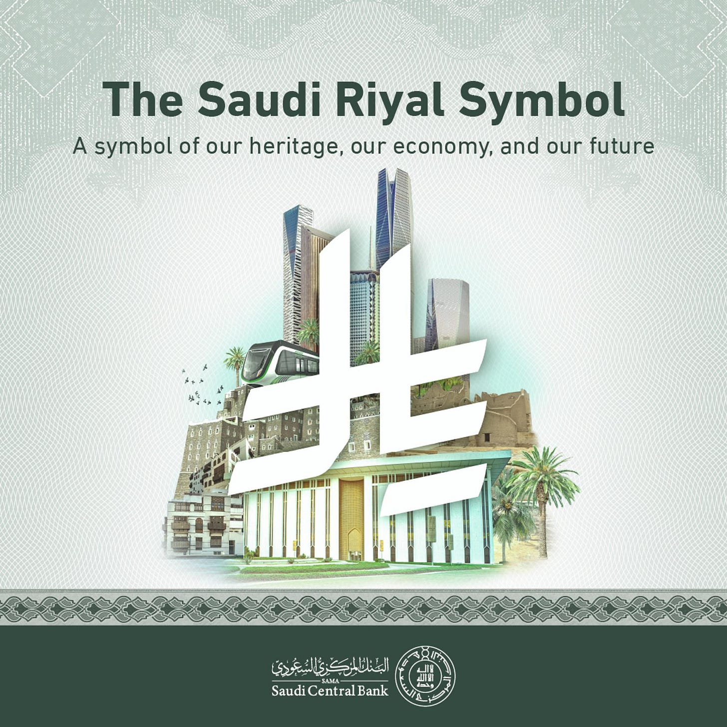 Graphic announcing the new symbol for the Saudi currency.