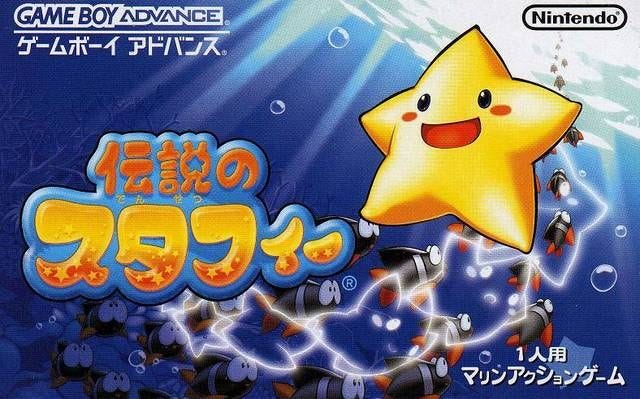 The box for Game Boy Advance title Densetsu No Stafy: the entire text of the cover art is in Japanese. Stafy is shown smiling, in the foreground, underwater, with sunlight shining in from above. A school of big-eyed fish are swimming behind him.