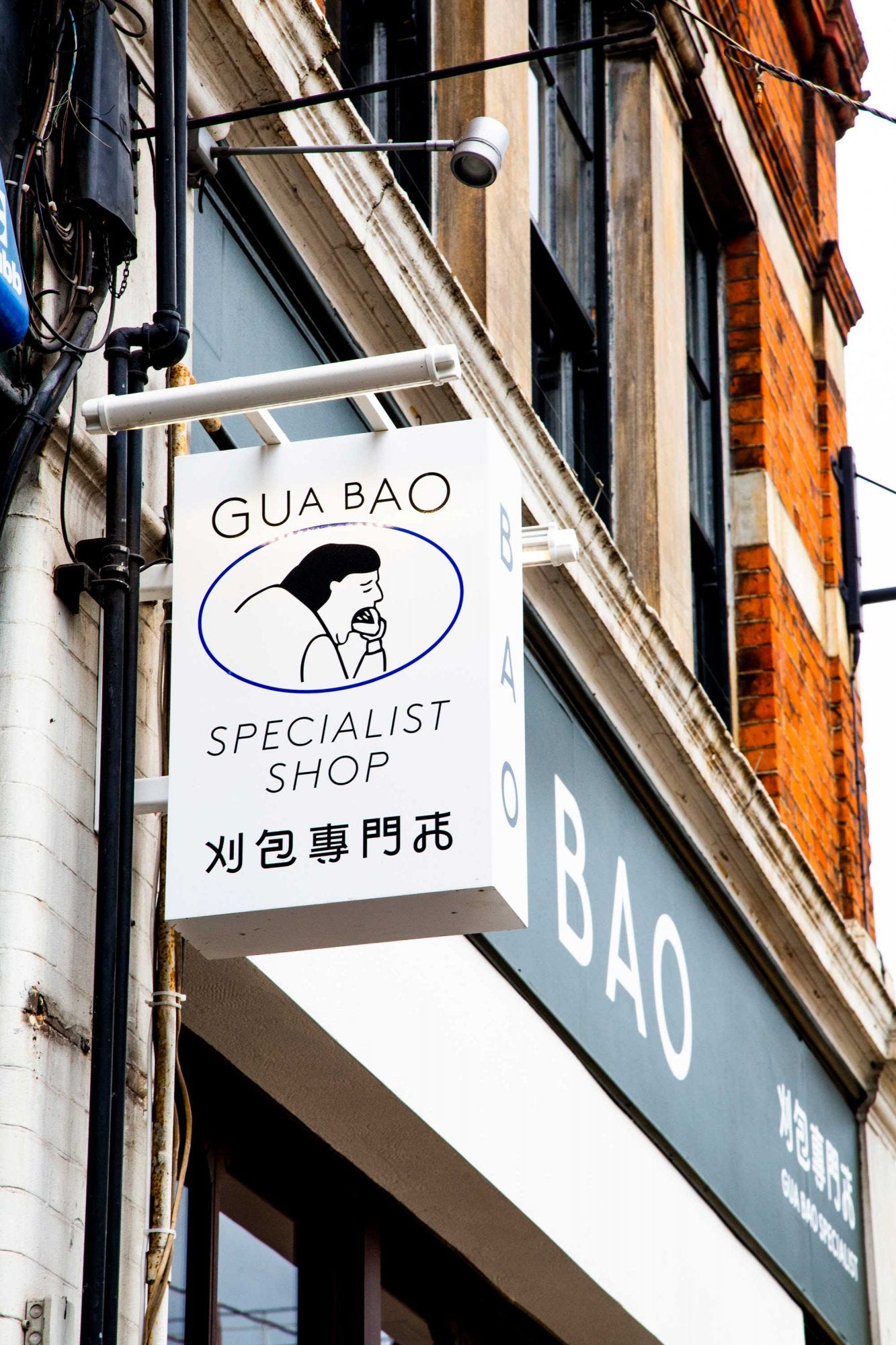 BAO® – Official Site — Front Of House Team Member BAO® – Official Site — Front Of House Team Member