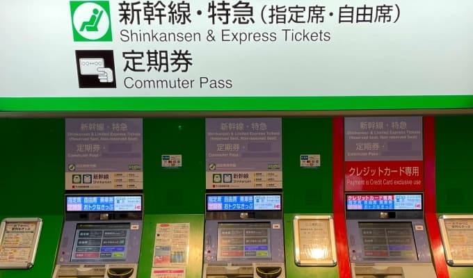 Shinkansen Ticket Guide: Ticketing Machines & Locations | Japan Bullet Train