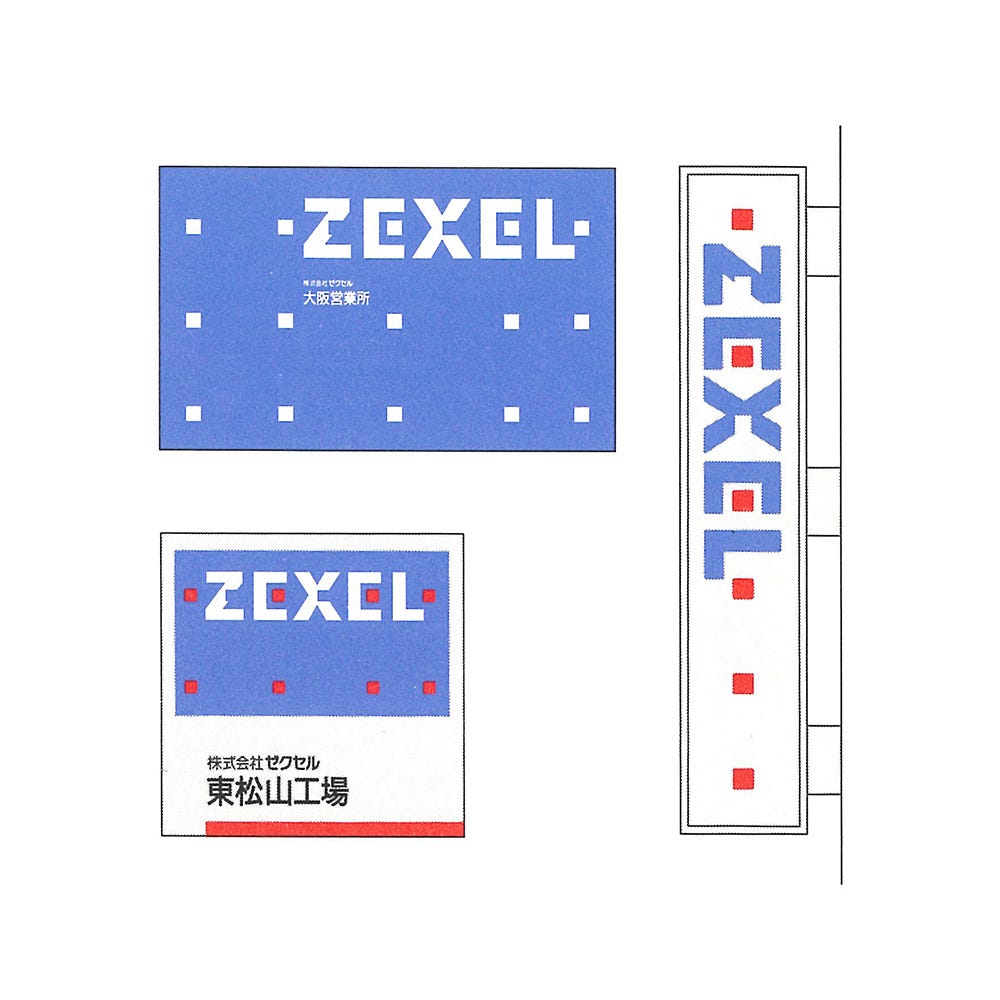 Logo and signage for Japanese car-parts maker Zexel designed by PAOS in 1991, LogoArchive, Logo Histories