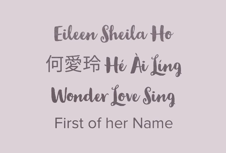 title slide of words in cursive font, Chinese characters, and sans serif font, spelling out the name of Eileen Sheila Ho, Wonder Love Sing, First of her Name