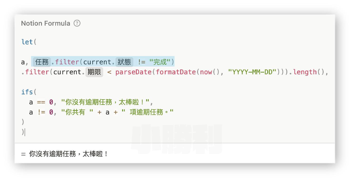 Notion 公告欄：找出未完成任務