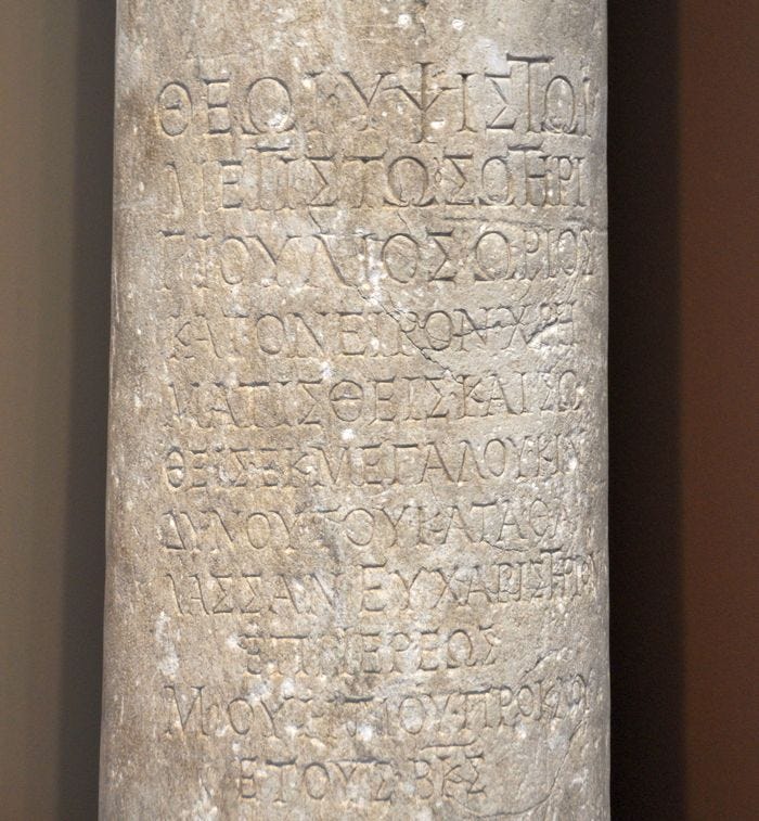 thessaloniki serapeum votive column mus theski2