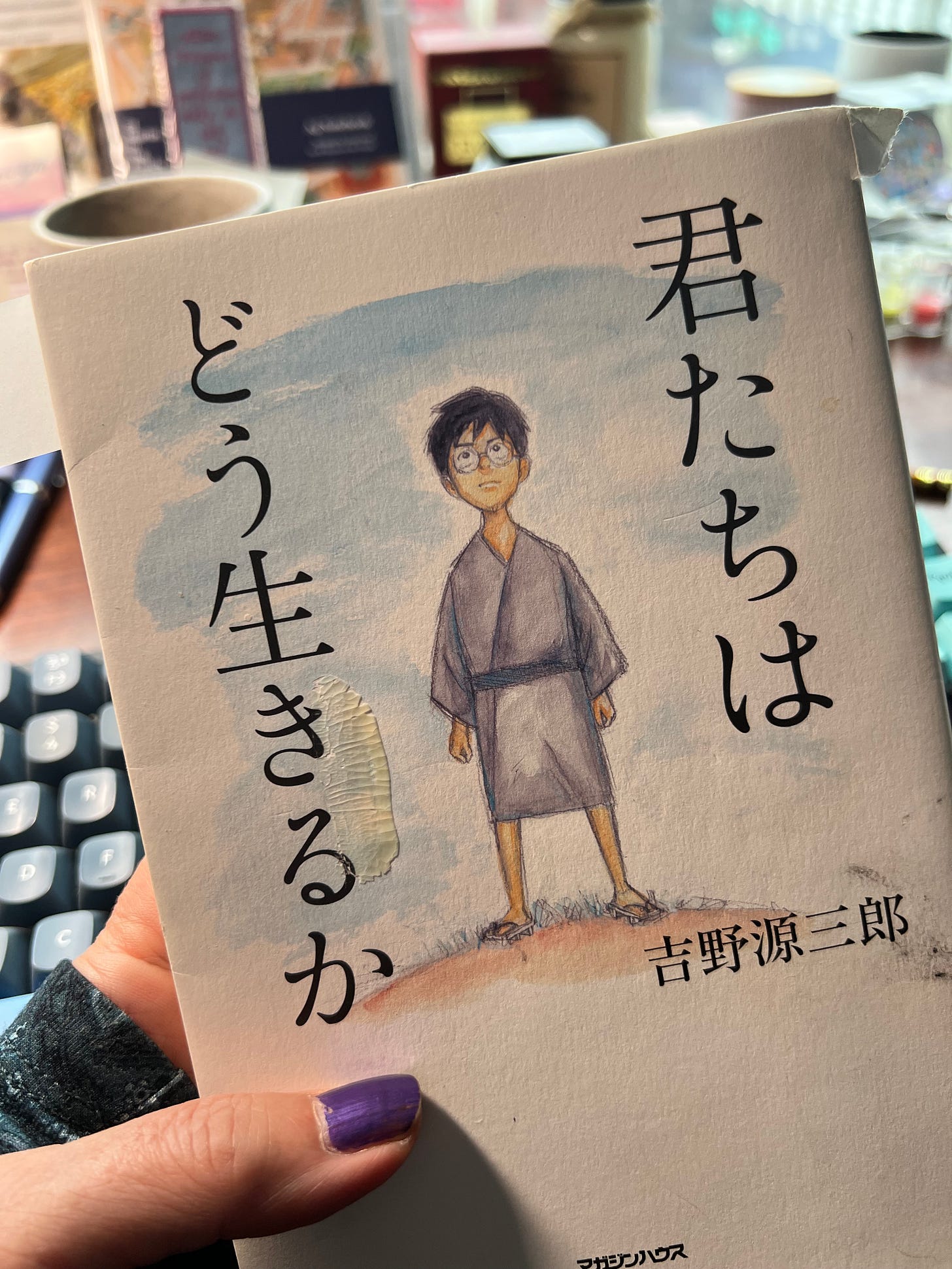 My copy of Yoshino Genzaburō's novel Kimitachiwa Dō Ikiruka