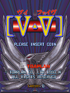 A screenshot of the title screen for the V-V (pronounced V-Five) version of the game, featuring the shrieking metal bird logo in the background, with the game's logo in yellow above.