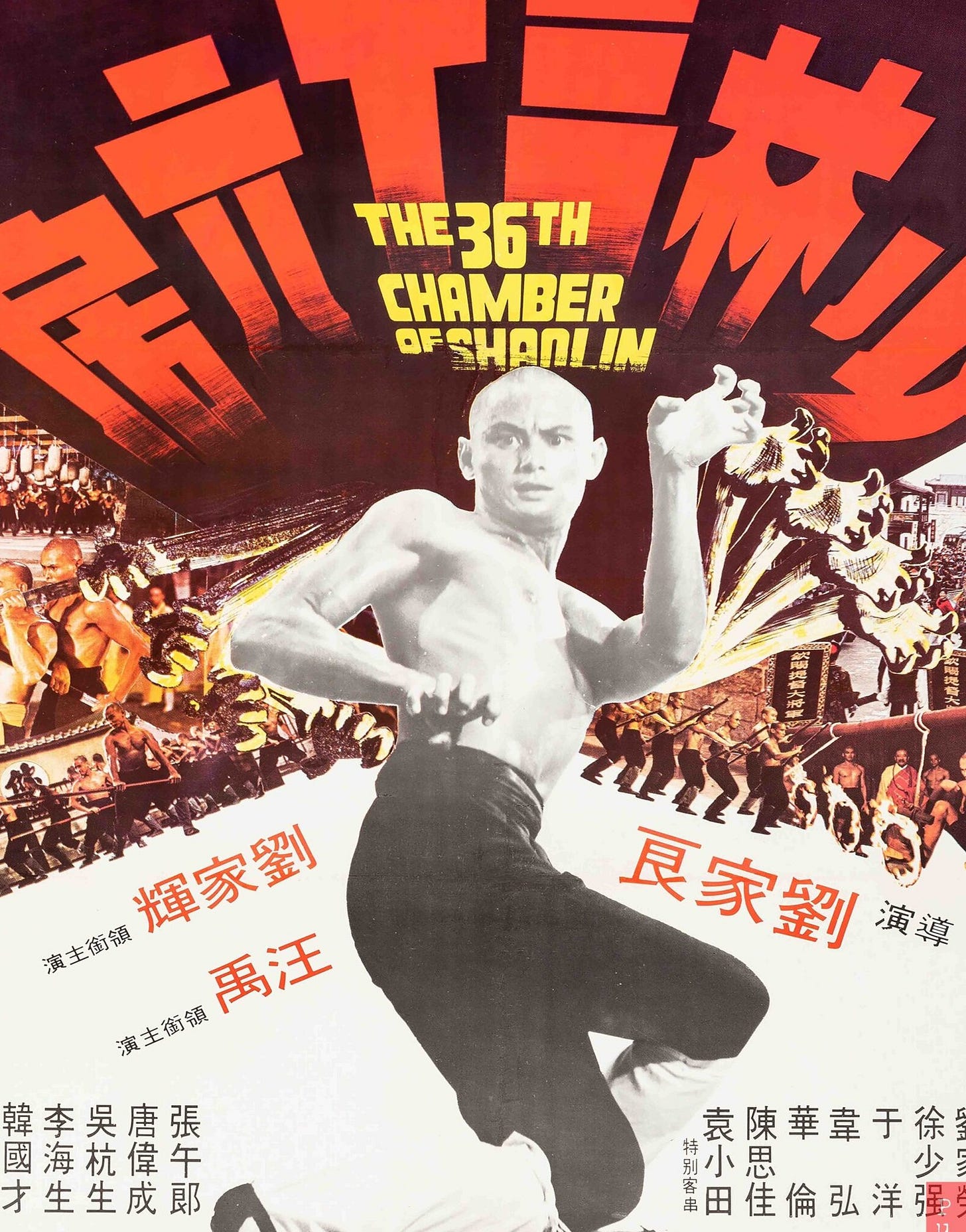 The 36th Chamber of Shaolin 1978 – pulpposter.com