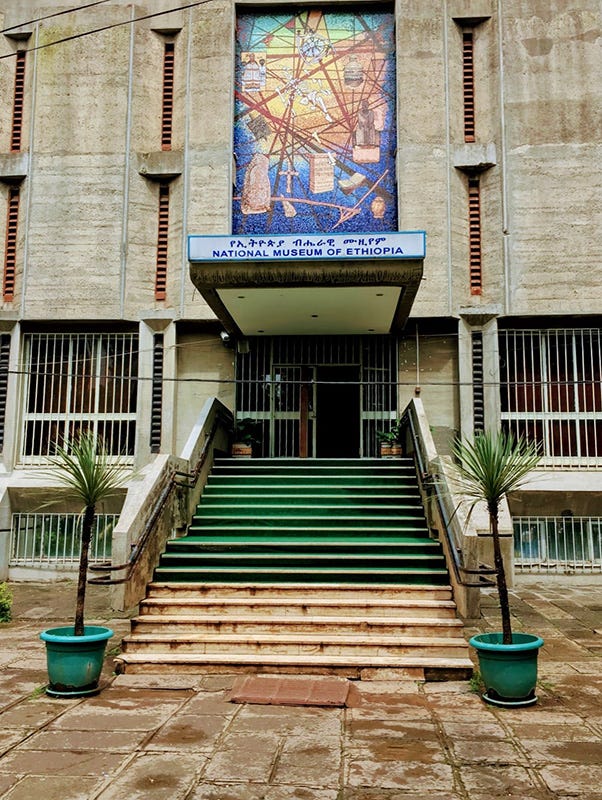 National Museum of Ethiopia