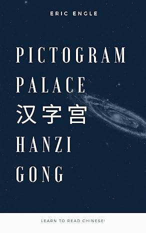 Pictogram Palace: A Chinese Character Dictionary: Keyed to Hanzi Gong, 汉字宫 The Treasure House of Chinese Characters (Quizmaster Learn Chinese 学中文 Book 3)