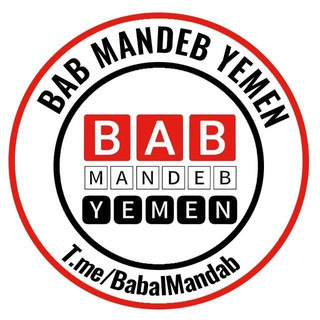 BAB MANDEB YEMEN