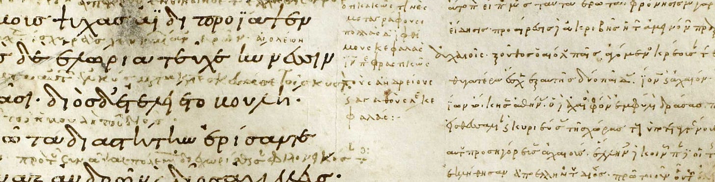screenshot of a manuscript of Homer