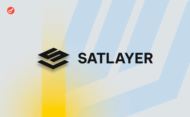 Протокол рестейкинга биткоина SatLayer привлек $8 млн инвестиций. Читайте  на UKR.NET