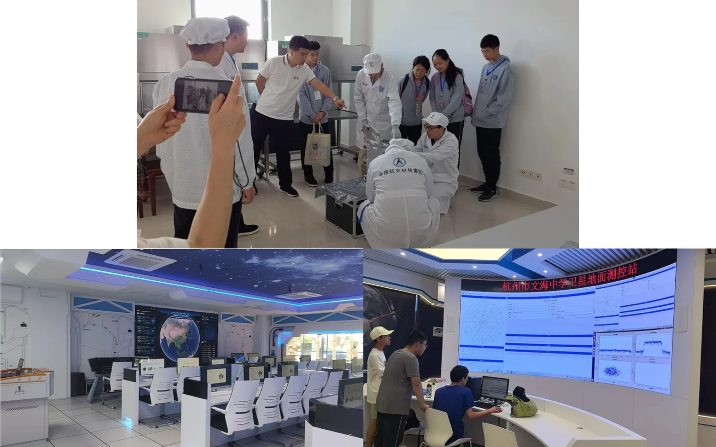 Students participating in satellite debugging tests at the Wenchang Space Launch Site (top image), Nanjing Mechanical and Electrical Vocational and Technical College’s Satellite Measurement, Control, and Application Innovation Workshop (left image), and Wenhai Middle School’s Ground Measurement and Control Station (right image).