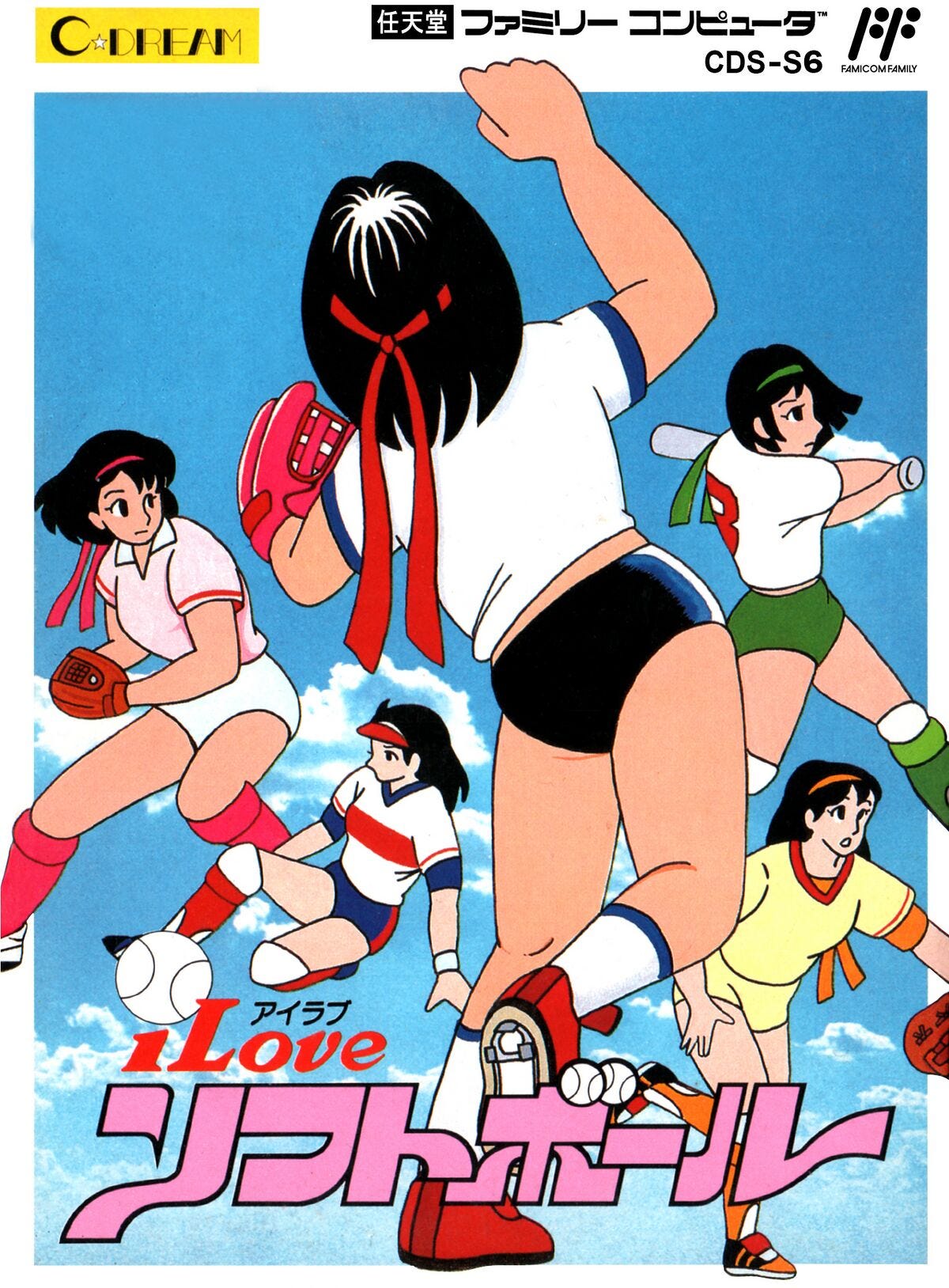 The Famicom box art for I Love Softball, featuring a bunch of softball players in various poses, such as catching a ball, preparing to throw, sliding, and swinging a bat. They're all in shorts, more bandanas than visors on, and not a helmet to be seen.