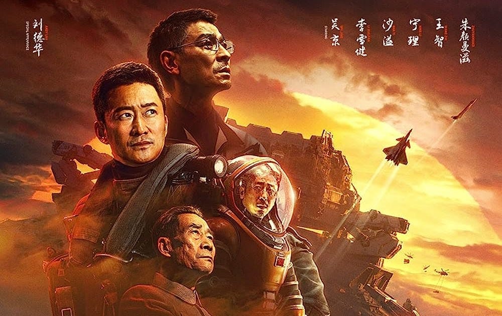 Been To The Movies: REVIEW: The Wandering Earth 2 - Starring Wu Jing and  Andy Lau