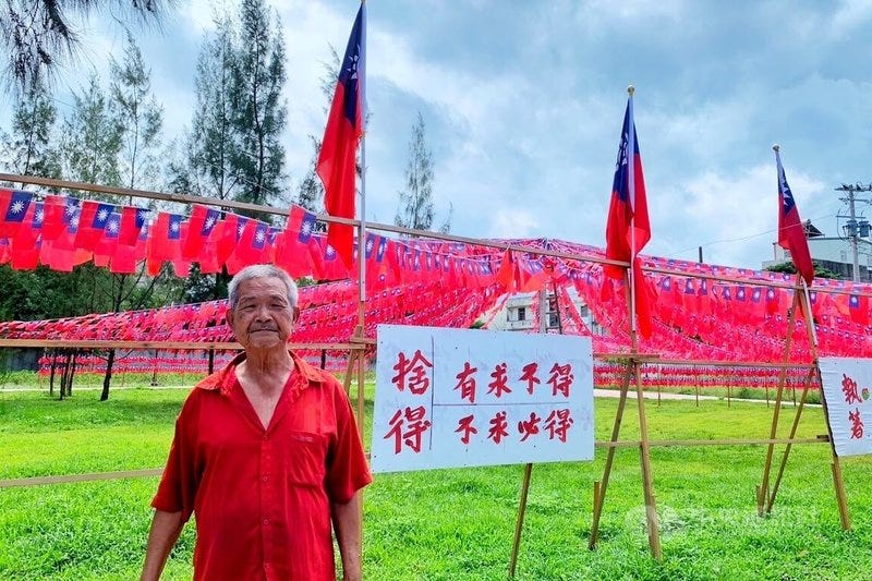 桃園國旗屋國慶升旗移師龍岡圓環旁公園舉辦| 地方| 中央社CNA