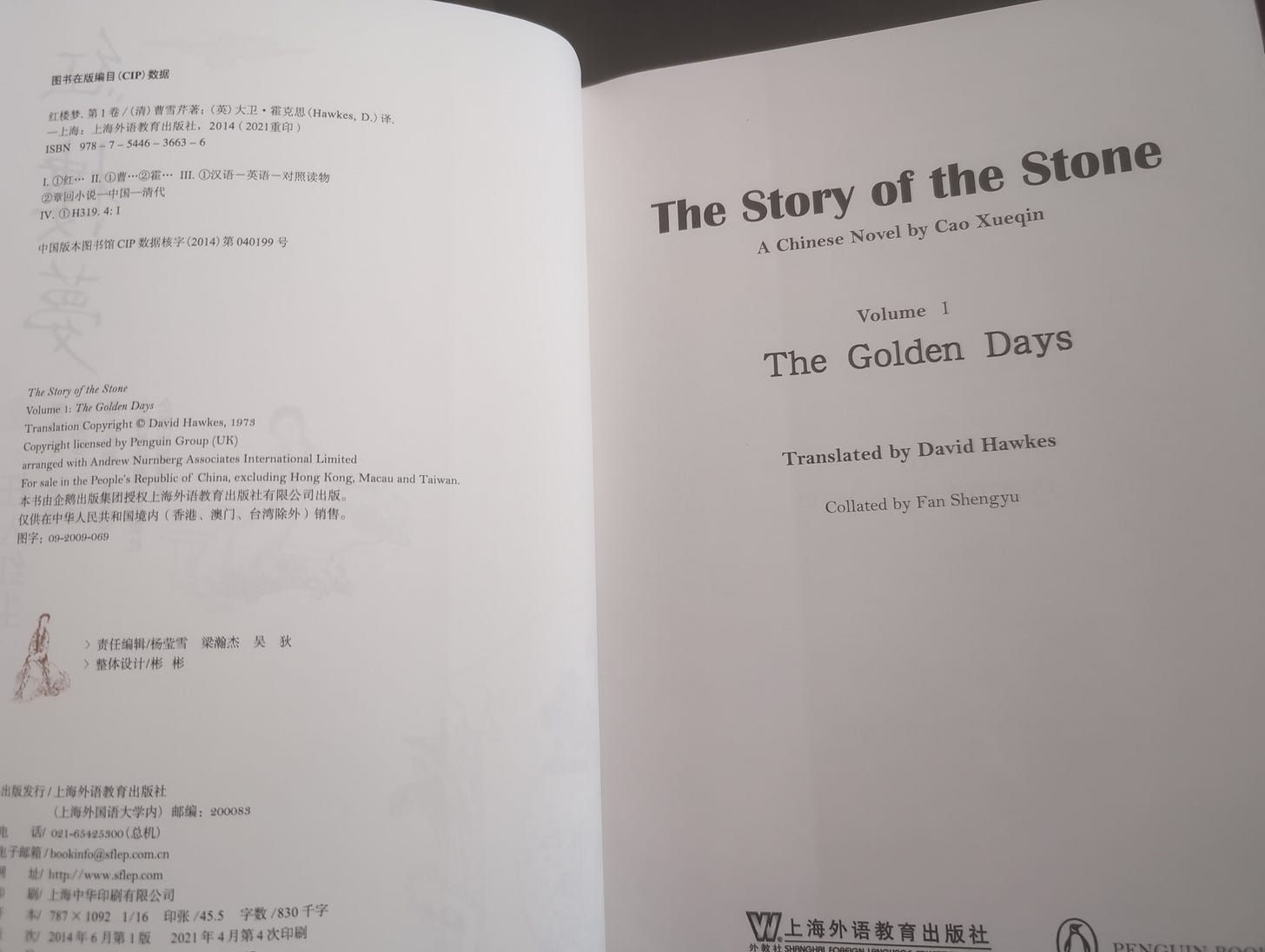 The Story of the Stone by David Hawkes and John Minford