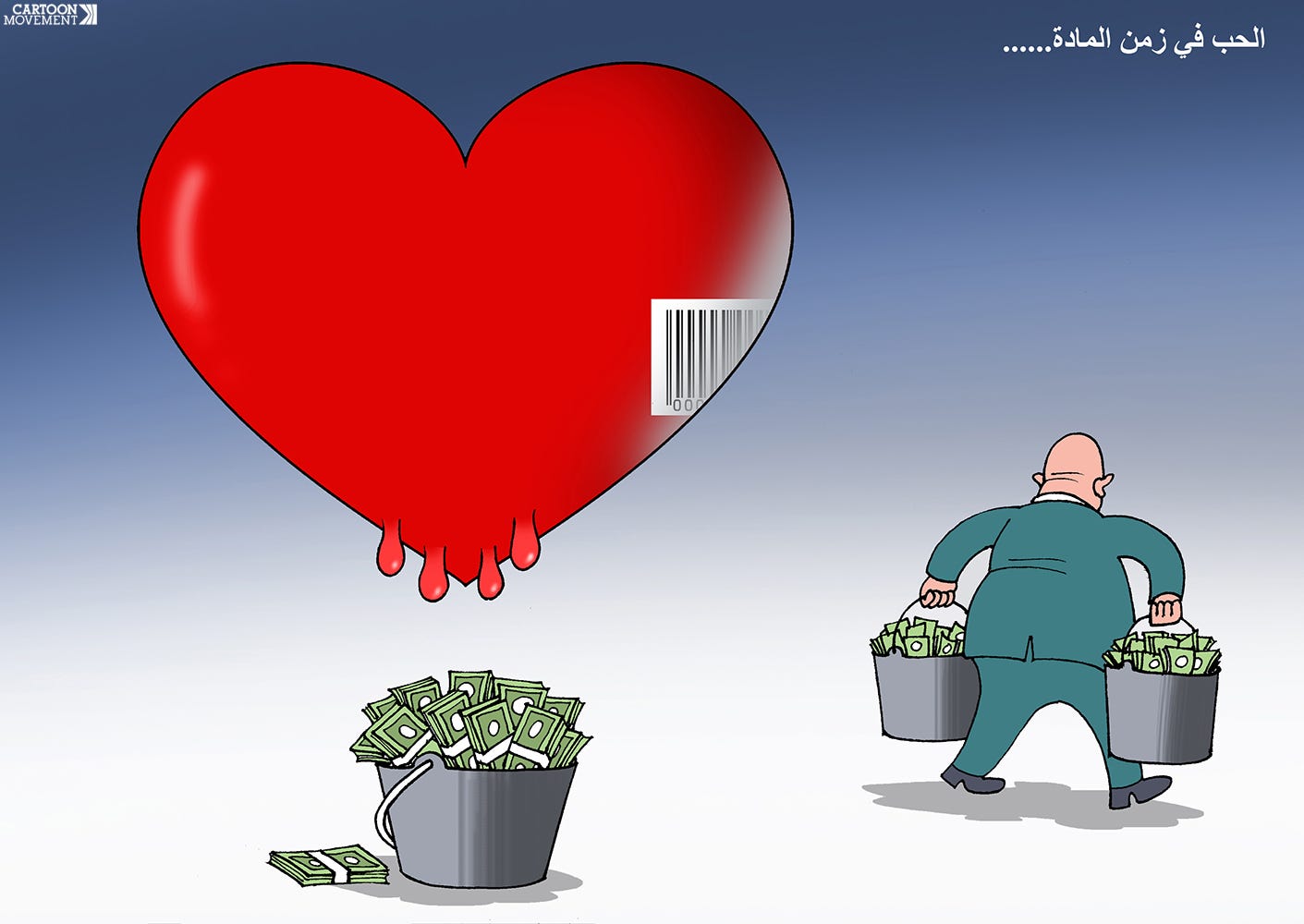 Cartoon showing a giant red heart with ends at the bottom in a cow udder.  Below the heart is a bucket for of green money billes (that have been milked from it). A man is walking away with two more buckets filled with money.
