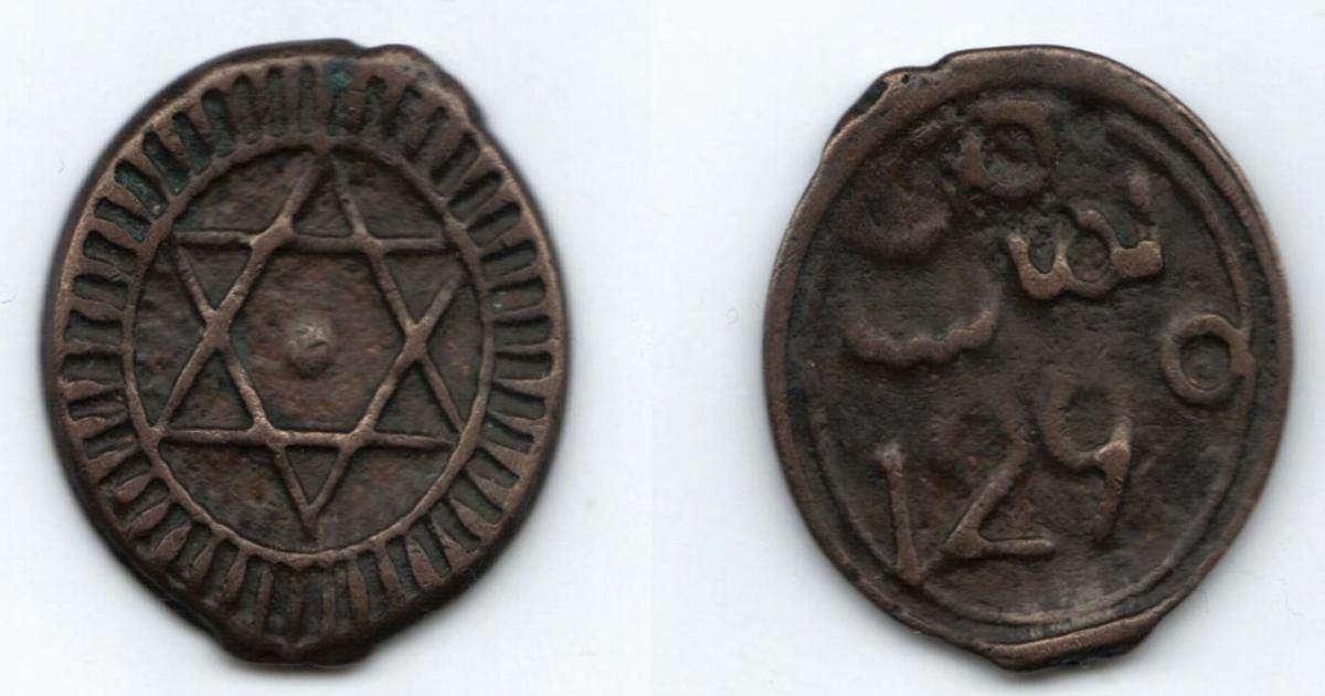 A 4 Falus coin from Morocco, dated AH 1290 (1873/4 CE). 