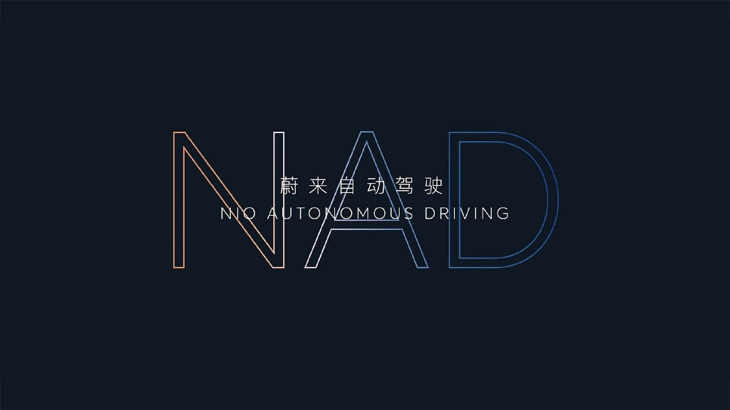 激光雷达上车算力是特斯拉7倍！蔚来发布NAD自动驾驶一月680元-快科技-科技改变生活