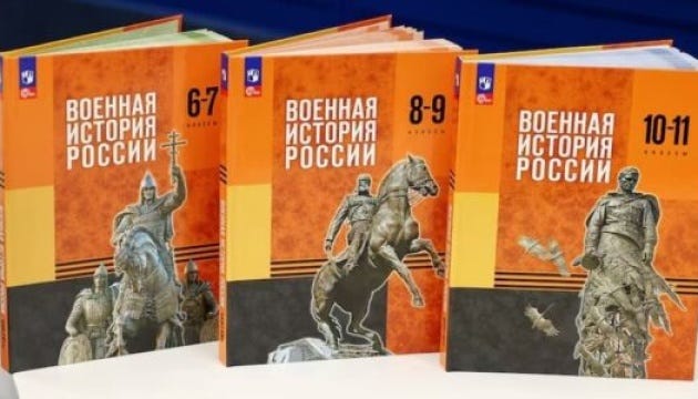 Новий підручник Мєдінского ‒ інструмент мілітаризації дітей та пропаганди війни