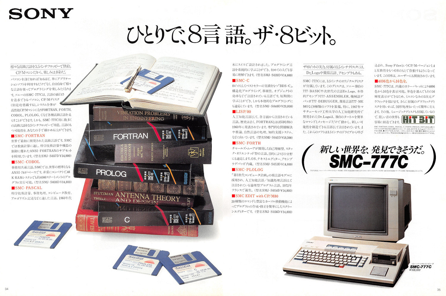 From the April 1985 issue of ASCII magazine