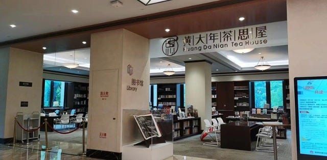 一间茶思屋吸收宇宙能量！任正非+他将撞出怎样的火花？