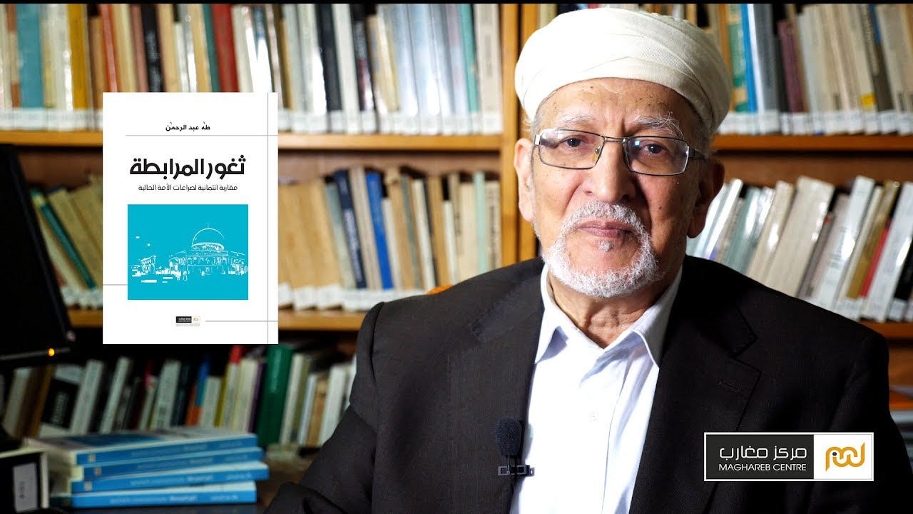 كلمة الفيلسوف طه عبد الرحمن بمناسبة إصدار كتابه الجديد ثغور المرابطة -  YouTube