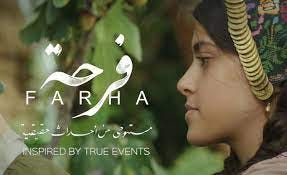 Farha Movie Review: Through the eyes and ears of 'FARHA' - Destination KSA