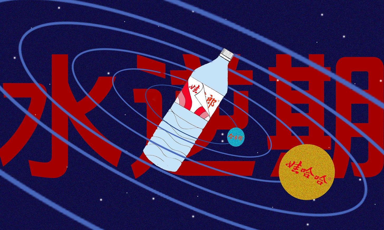 水逆期_Modified version_Planet.jpg