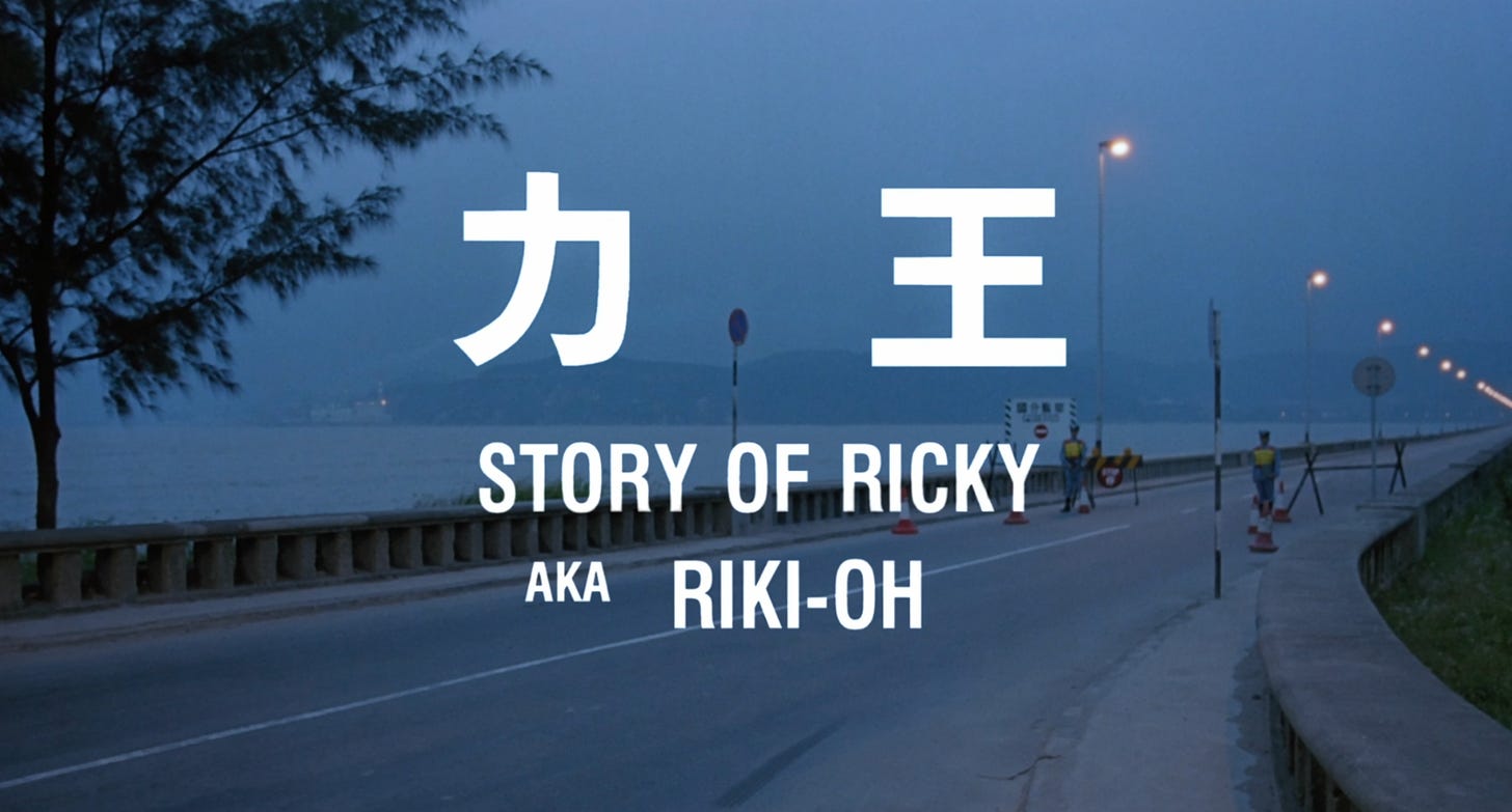 Story of Ricky, aka Riki-Oh