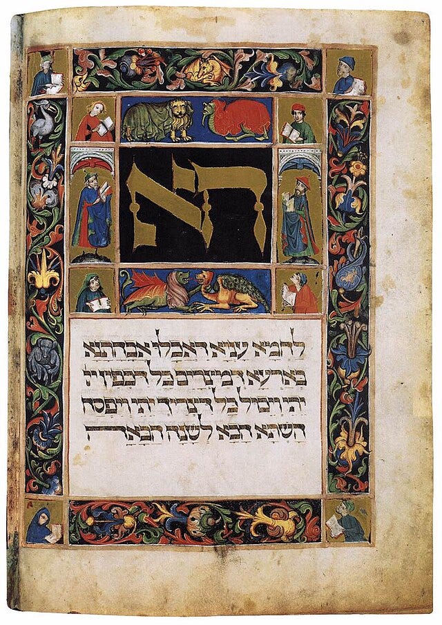 קובץ:Darmstädter Haggadah Ha Lachma Anya.jpg – ויקיפדיה