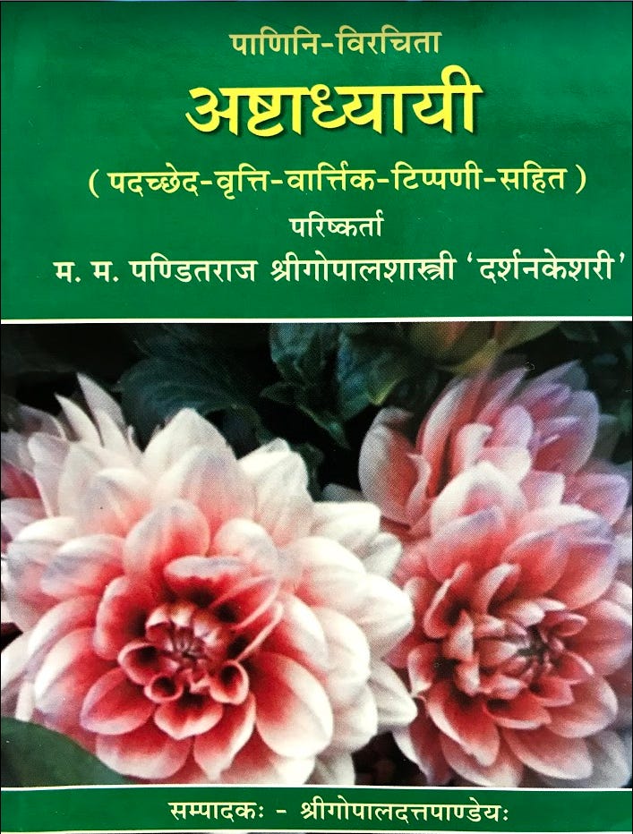 Panini's Ashtadhyayi