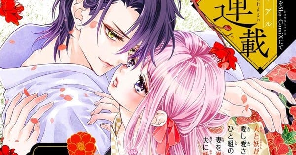 Miko Mitsuki Launches New Series in February - News - Anime News Network