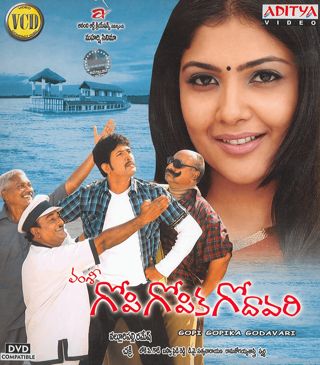 r/tollywood - Telugu Cinema Retro Series 2009