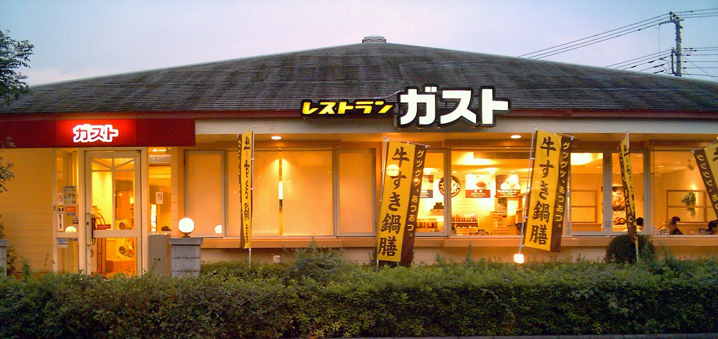 File:Gusto Restaurant in Japan 03.jpg - Wikimedia Commons