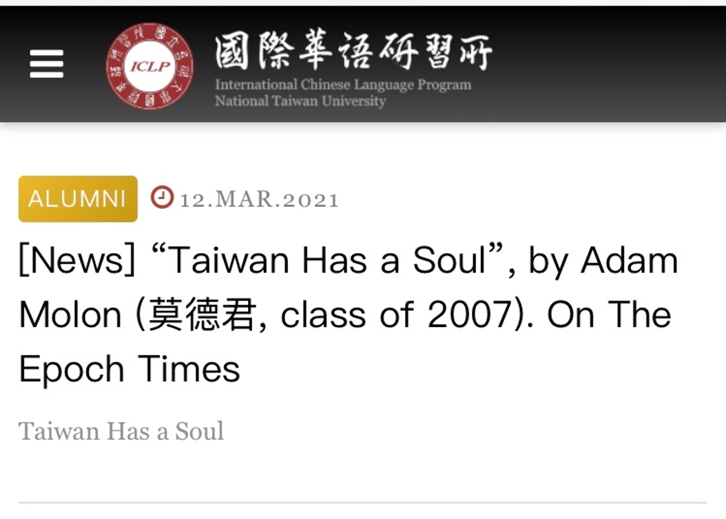 Taiwan Has a Soul.png