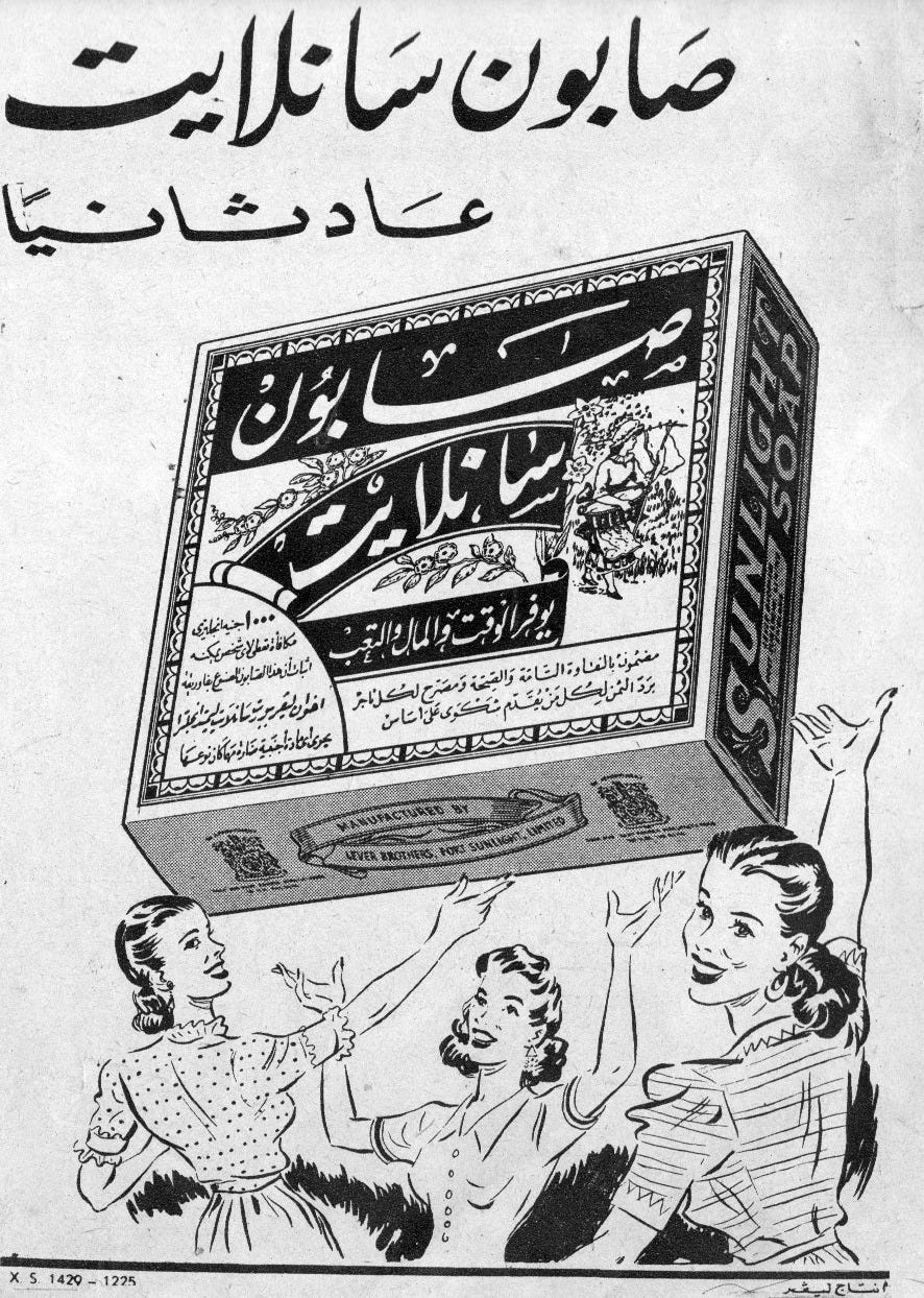 1949, soap ad