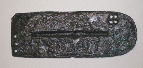 Bronze plate with the cartouche of Ramesses II