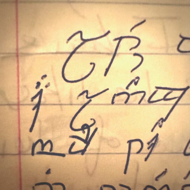 Close-up of indecipherable text on a journal page