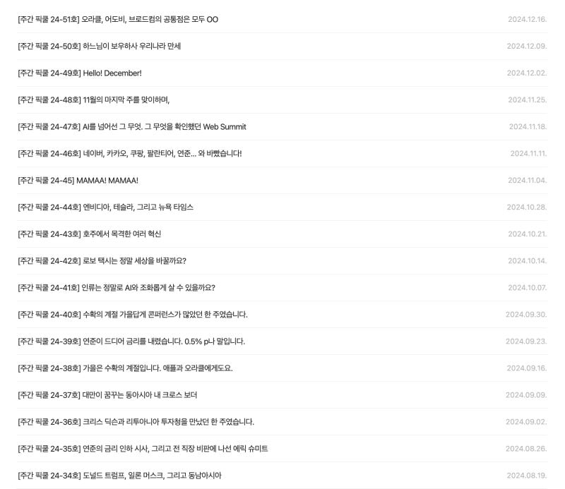 스크린샷_2024-12-21_오전_8.54.34.png