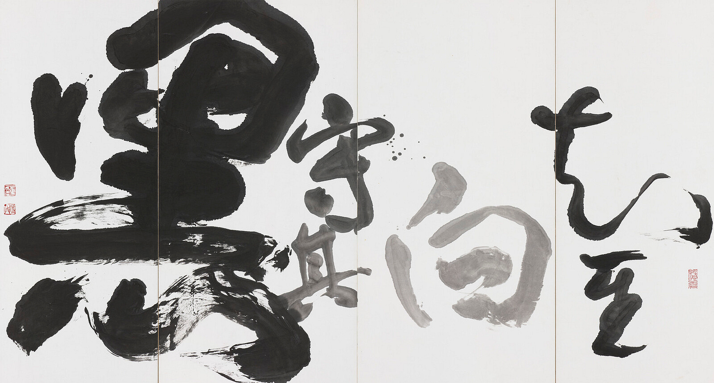 Tong Yang Tze: Moving Ink - Announcements - e-flux