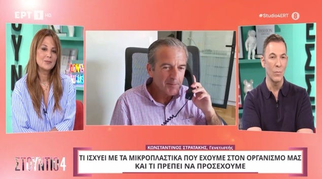 Τι ισχύει με τα μικροπλαστικά που έχουμε στον οργανισμό μας και τι πρέπει να προσέχουμε | ΕΡΤ