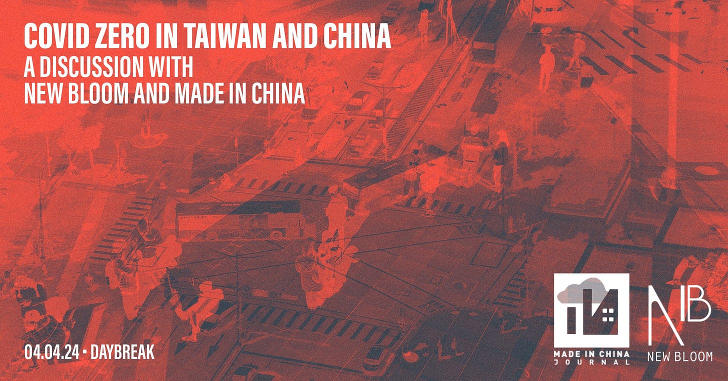 May be a graphic of text that says 'COVID ZERO IN TAIWAN AND CHINA A DISCUSSION WITH NEW BLOOM AND MADE IN CHINA 04.04.24 DAYBREAK N MADEIN CHINA JOURNAL NEW BLOOM'