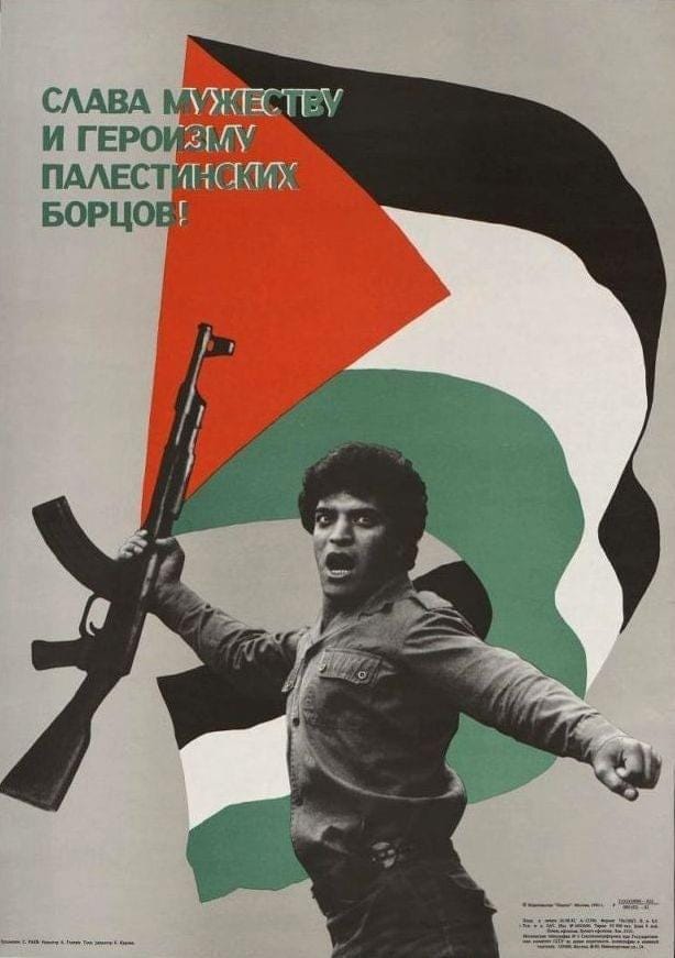 Glory to the courage and heroism of the Palestinian fighters!" USSR, 1982.  : r/PropagandaPosters