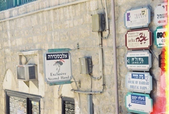 Jerusalem Signs