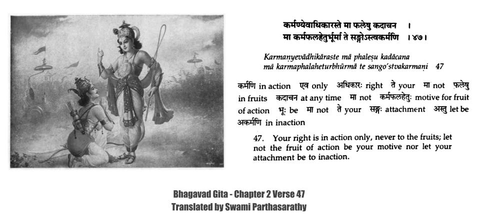 Quote from Bhagavad Gita Chapter 2 Verse 47