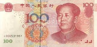 人民元（CNY） - 外貨両替の『現金屋』 さん