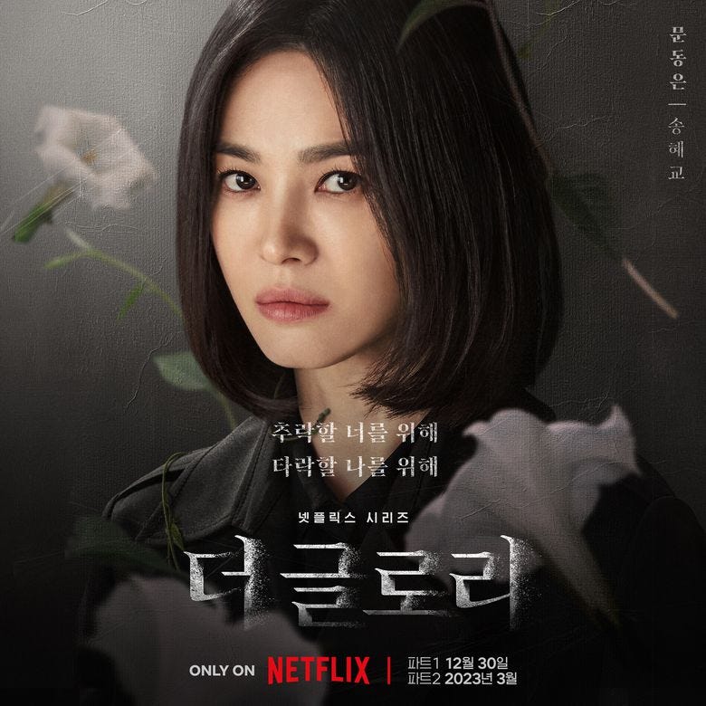 “The Glory” (2022 Netflix Drama): Cast & Summary